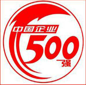 魯商集團位列“2017年中國企業(yè)500強”榜單第152位,位居服務業(yè)魯企榜首。