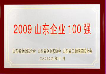 魯商集團連續(xù)多年入選山東企業(yè)百強榜單,蟬聯(lián)中國服務業(yè)魯企榜首。