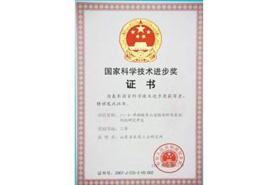 福瑞達制藥業(yè)多項自主研究成果獲得“國家科學技術進步獎”