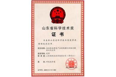 福瑞達制藥業(yè)多項自主研究成果獲得“山東省科學技術獎”