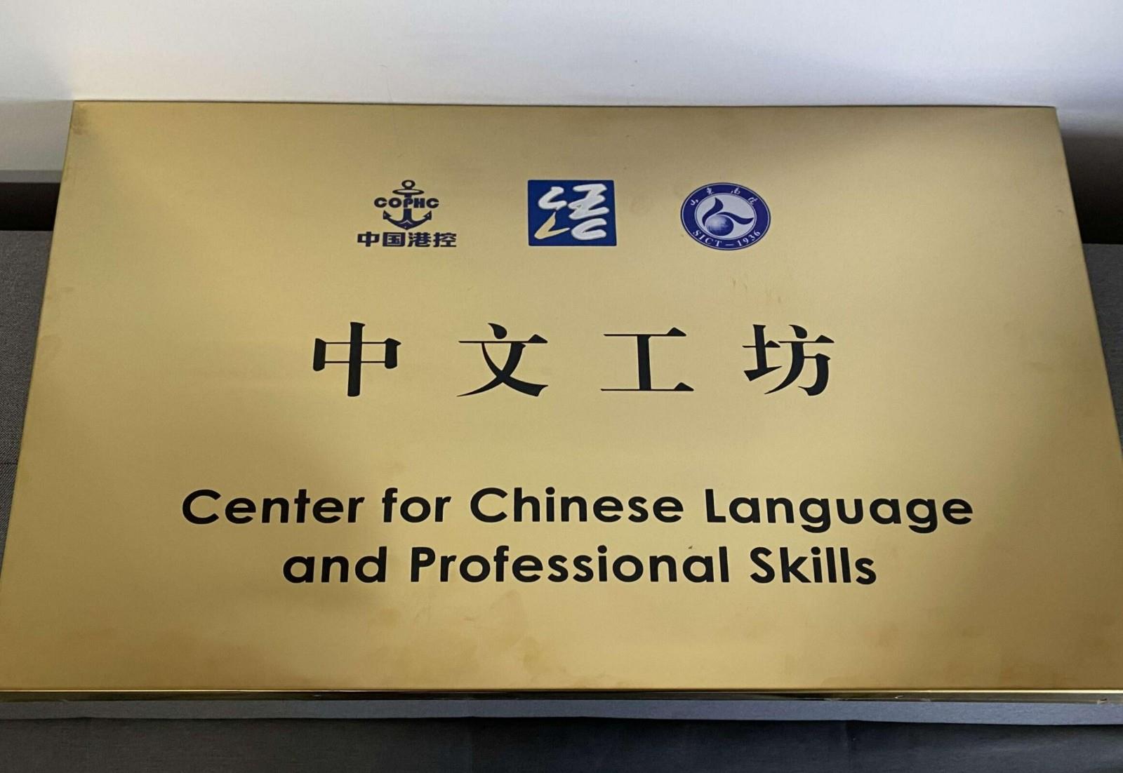 2022年,山東商業(yè)職業(yè)技術學院獲批教育部首批中文工坊——巴基斯坦瓜達爾港中文工坊